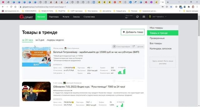 Создать онлайн курс - Блок 6 Урок 1 - Размещение курса на площадках которые будут продавать ваш кур