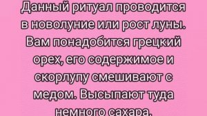 заговор на расчёску на приток клиентов и заговор на приход денег на грецкий орех.