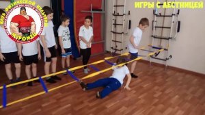 Упражнения для развития ловкости на координационной лестнице