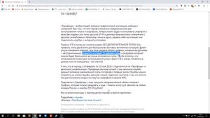 Изменения в раздаче интернета на МТС Тарифище