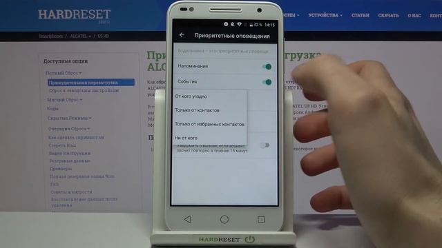 Режим "Не беспокоить" на Alcatel U5 HD / Как отключить уведомления на Alcatel U5 HD? смотреть онлайн