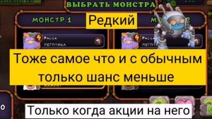 Все крафты Монстров!!! #1| My Singing Monsters