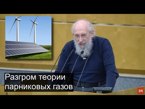 О парниковой теории - Анатолий Вассерман