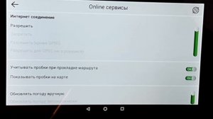 Настройка NAVITEL A737