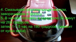 Карбонат из свинины в аэрогриле