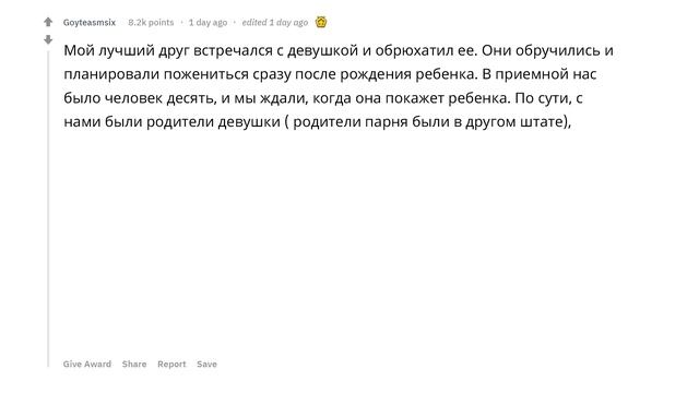 (Апвоут) Истории врачей, принимавших роды у женщин, которые явно изменяли своим мужьям