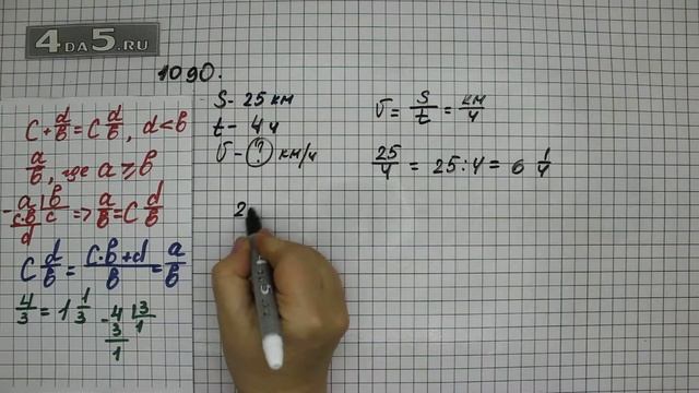 Упражнение 241 Часть 2 (Задание 1090) – Математика 5 класс – Виленкин Н.Я. смотреть онлайн
