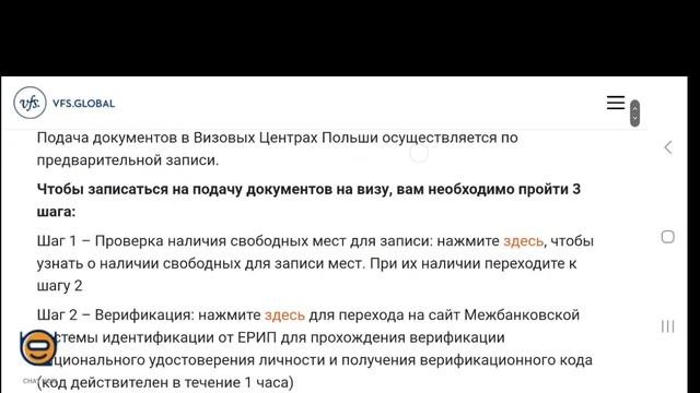 Как самостоятельно зарегистрироваться на визу в 2023 году.
