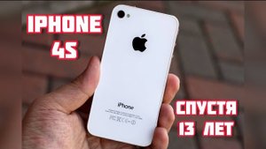 iPhone 4s в 2024. Так ли плох?