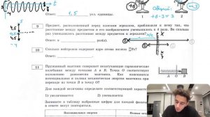 Предмет, расположенный перед плоским зеркалом, приблизили к нему так, что расстояние между - №27827