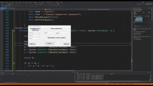 Создание оконного приложения C++/Windows Form/VS2019/Решение квадратного уравнения/Часть 2