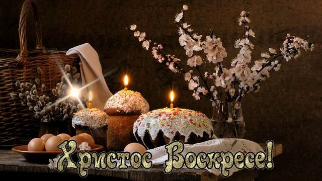 Фон для видеомонтажа Христос Воскресе! смотреть онлайн