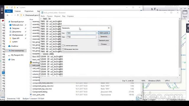 Tekla Structures. Оформление чертежей. Пользовательский символ болта смотреть онлайн