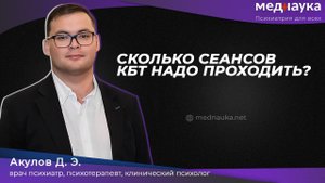 Сколько сеансов разных волн КБТ надо проходить для достижения результата?