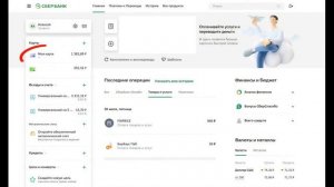 Как узнать БИК Сбербанка - инструкция
