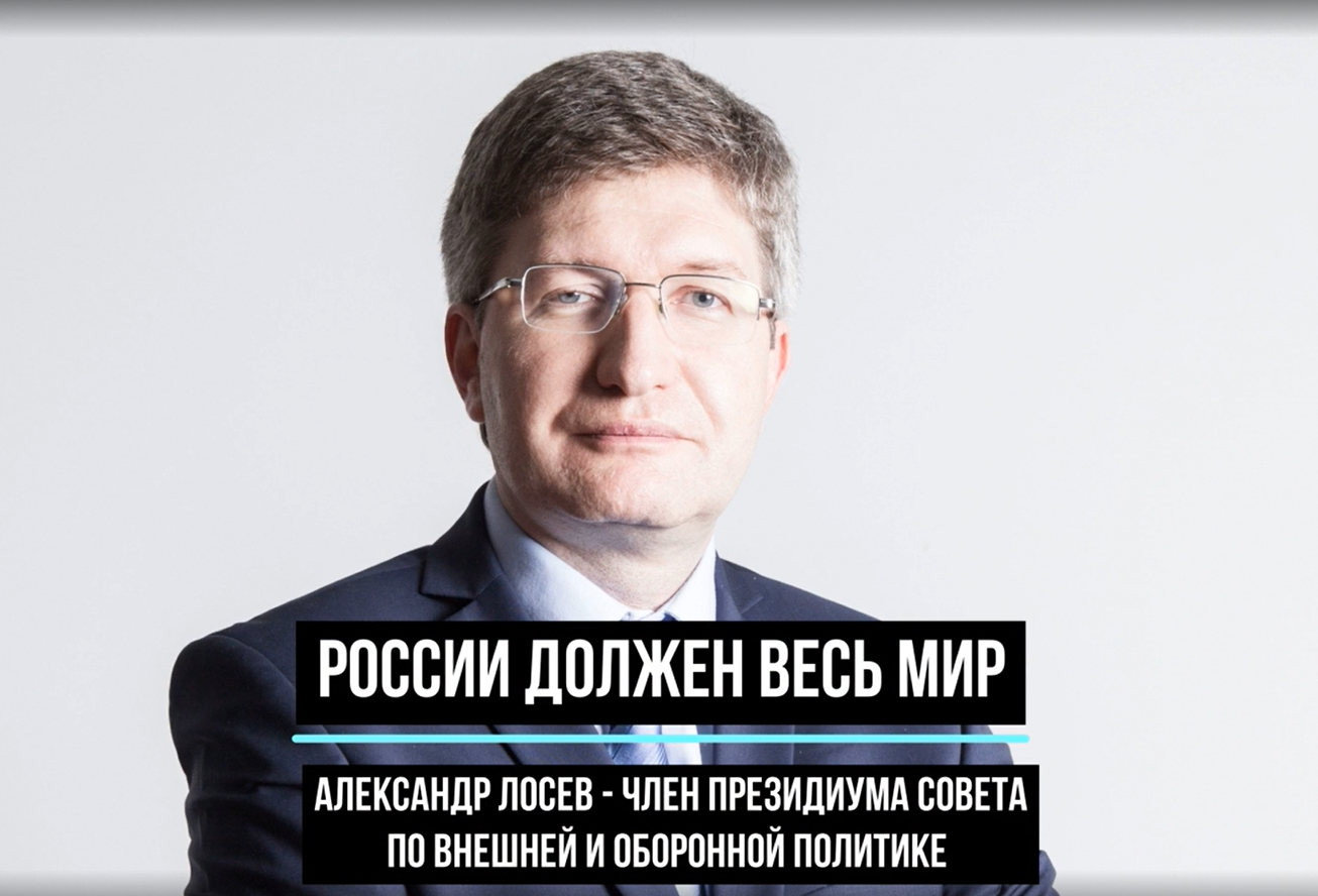 Александр Лосев об оценке текущих действий ЦБ и о шагах, необходимых для перестр