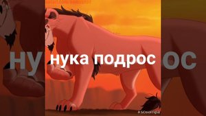 История Нуки (заказ)