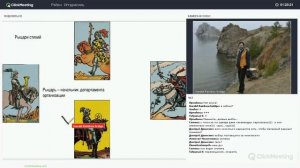 Тайны и секреты блока Ключи Соломона - 4 РИ