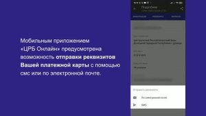 Пошаговая инструкция по осуществлению бюджетных платежей в системе «ЦРБ-онлайн»