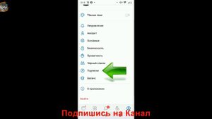 Как Отключить или Отменить Подписку ВК Музыка на Телефоне