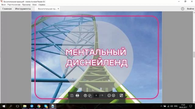Вебинар #3. Геймификация в образовании: инструмент мотивации и достижения результата