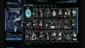 Warframe - как улучшить свои моды(способности)