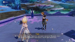 МОЛЬБЫ САНГОНОМИИ - Секретное достижение встречи с Сиканоин Хейдзо