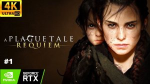 A Plague Tale: Requiem - прохождение #1 | RTX 3060 | 4K UHD