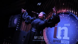Kovacs — My Love OST «Содержанки» (Cover by ЛД). Ученица школы вокала ImproviNation Минск