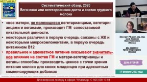 Гельмитозы у детей не только аргументы против, но и аргументы за