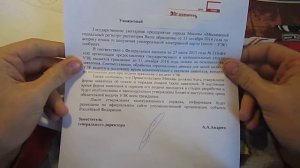 666 УЭК Универсальная Электронная Карта Зверя Письменный Ответ От Сатаны 666!