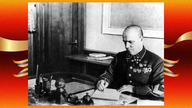 Виртуальный исторический час "Георгий Жуков - Маршал Победы" смотреть онлайн