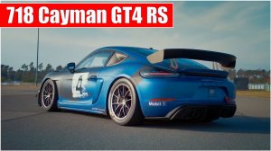 Совершенно новый Porsche 718 Cayman GT4 RS