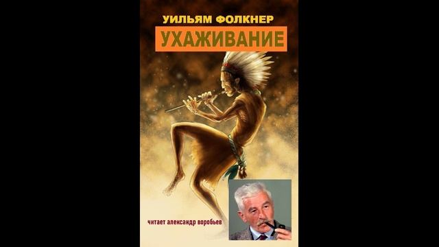 Ухаживание