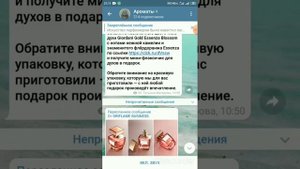 3. Как начать общаться в Телеграм