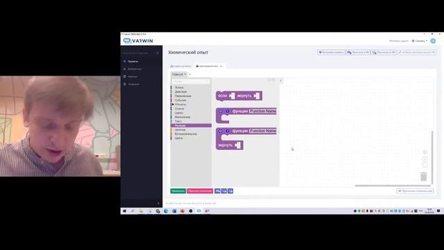 Сбор проекта «Химические опыты»