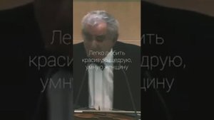Михаил Казиник - сильные слова о любви _ #любви