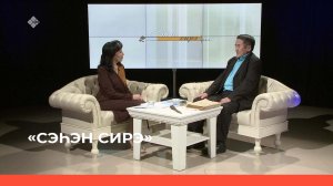 «Сэһэн сирэ» (23.03.23)