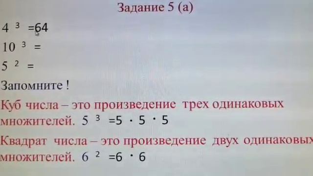 Математика урок 135 смотреть онлайн