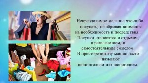 "Вся правда о вредных привычках" Презентация 12+ Библиотека №23