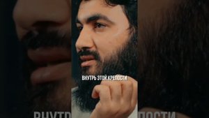 Смелость, которая привела в Рай | Юсуф Берхудар