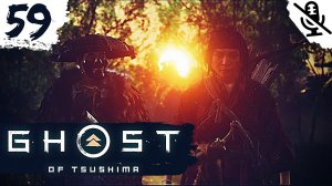 Ghost of Tsushima ➤ ПРОХОЖДЕНИЕ БЕЗ КОММЕНТАРИЕВ ➤ #59 Кровавая плата