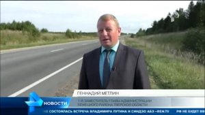 Вечная дорога обнаружена в Тверской области