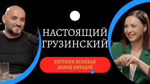 Как пройти путь от официанта до управляющего рестораном / Давид Битадзе