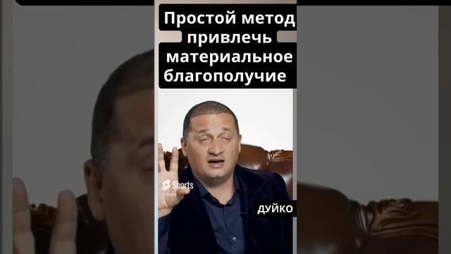 Простой метод привлечения материального благополучия с помощью ментальной энергии