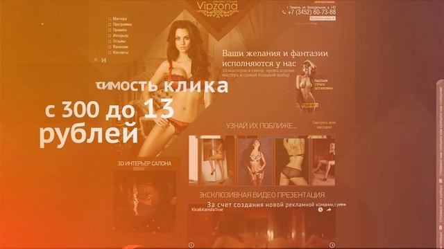 Создание и продвижение сайтов. Веб Студия ПРАВИЛЬНАЯ