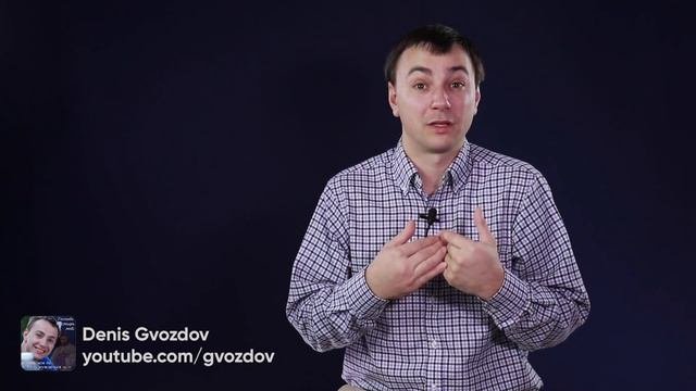 Denis Gvozdov - Посмотрите об этом канале