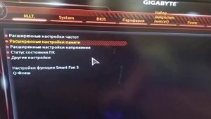 Как включить виртуализацию на AMD процессоре (GIGABYTE)