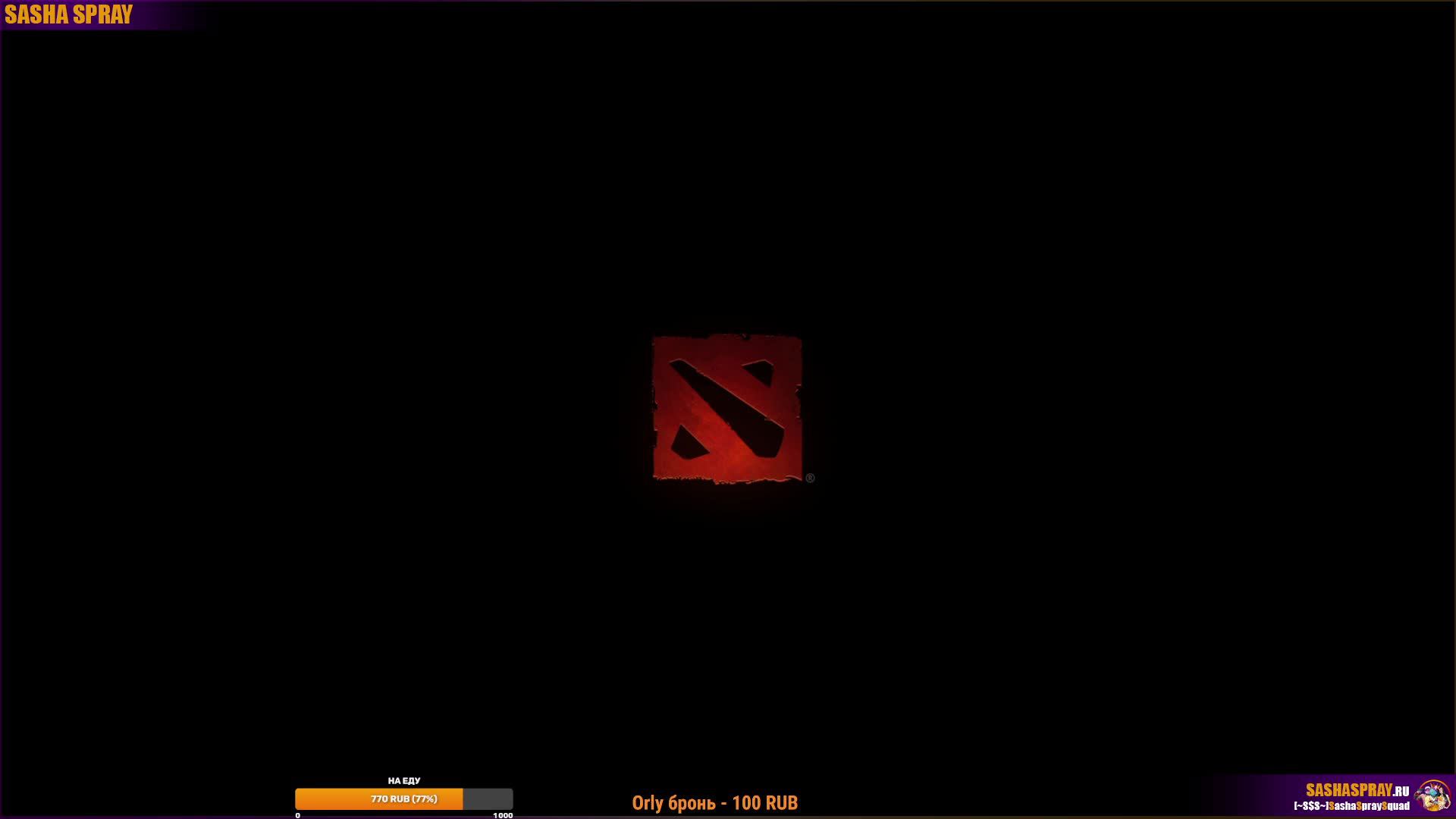 #Dota2 | #Убивака  | #SashaSpray