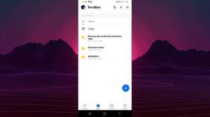 халявные 1 тб облачное хранилище приложение:terabox